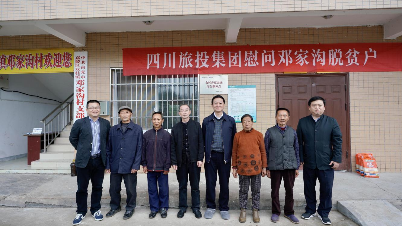 省尊龙集团党委书记、董事长任丁率队赴邓家沟村开展乡村振兴帮扶工作